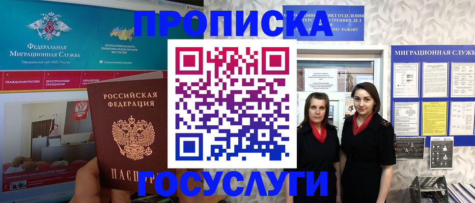 временная регистрация купить в Ялте